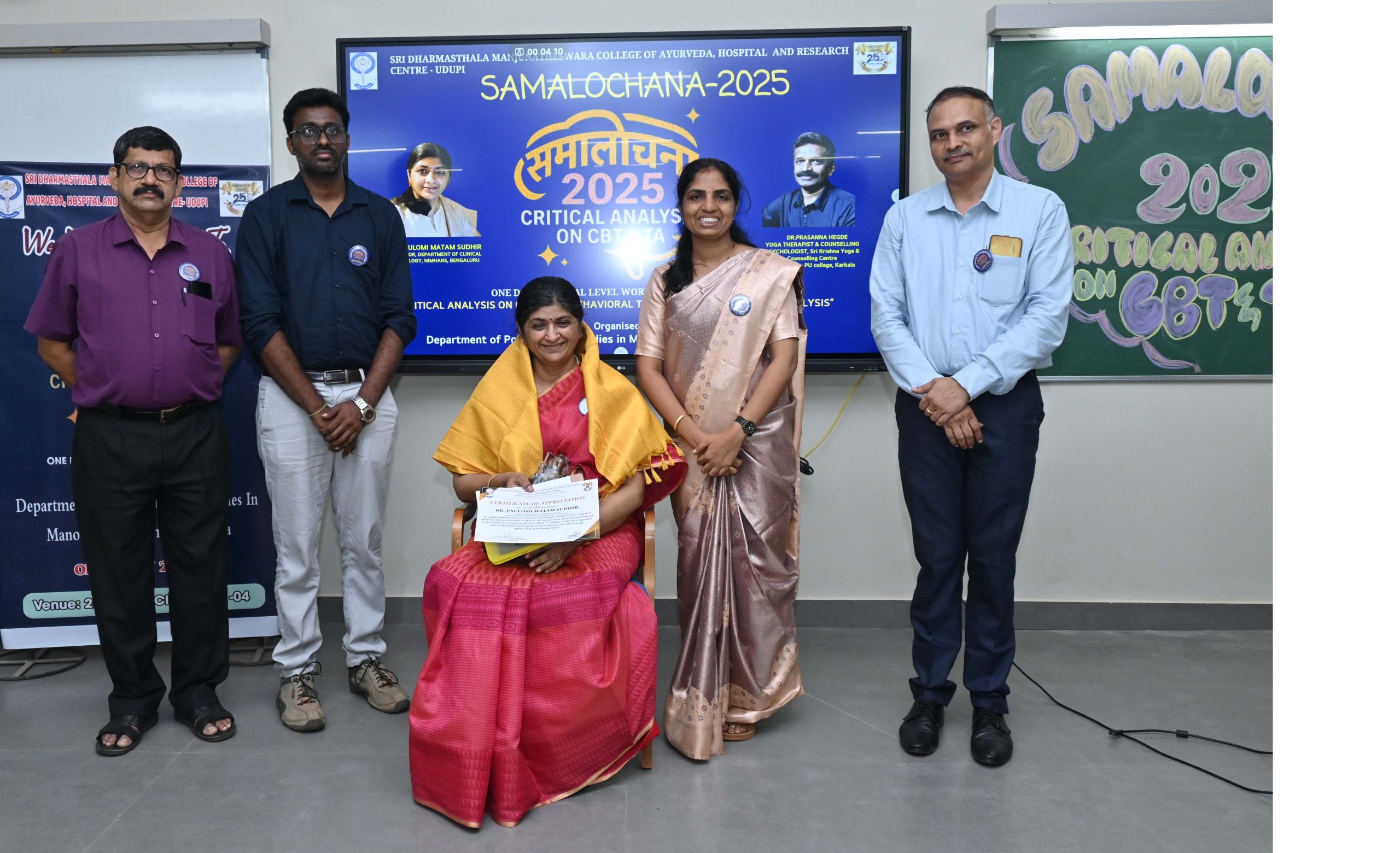 SAMALOCHANA 2025
