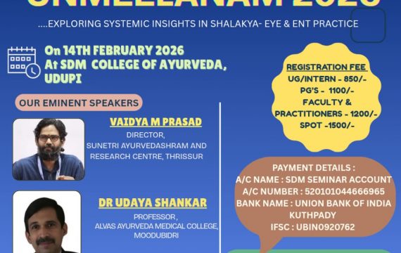 “Unmeelanam 2026”- Mathrushree Rathnamma Heggade Memorial National Seminar